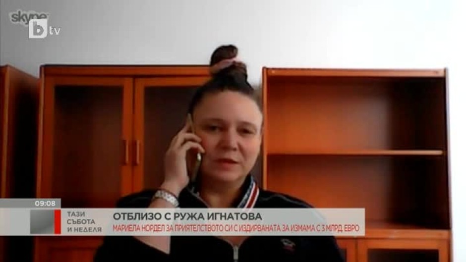 Мариела Нордел за издирваната за измама Ружа Игнатова: Тя беше обран човек, не парадираше никога с пари