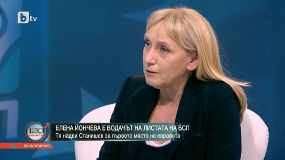 Елена Йончева: Не съм очаквала да водя битка със Сергей Станишев