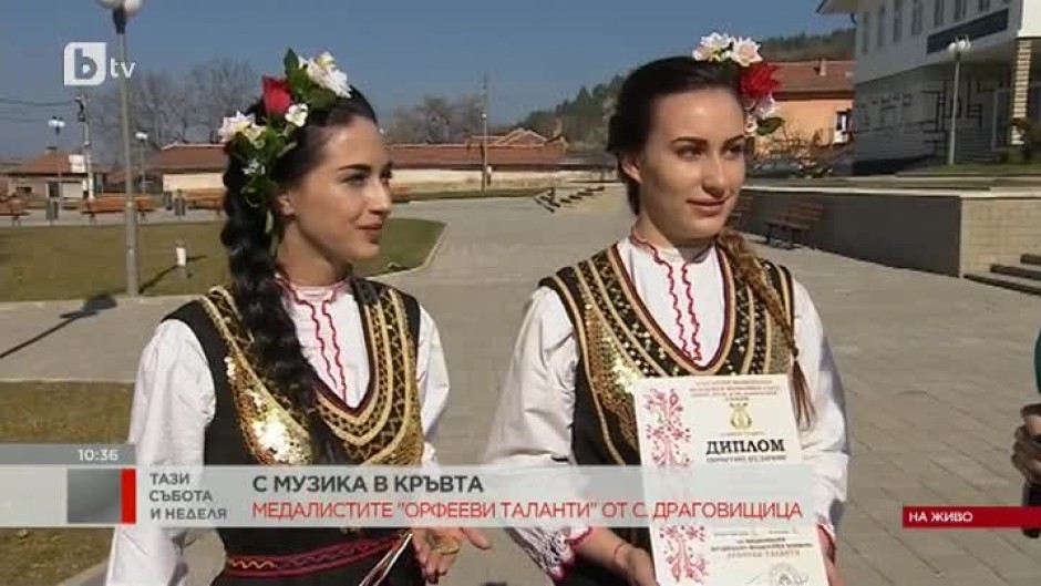 Бисера Иванова и Лидия Ангелова спечелиха награда от престижен фолклорен фестивал