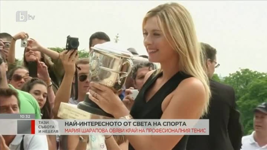 Мария Шарапова се отказва от тениса