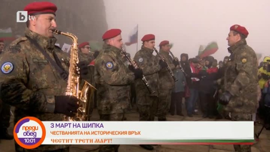 Йордан Илиев: За духовия оркестър на 61-а стрямска бригада е чест и гордост всяка година да бъде на връх Шипка