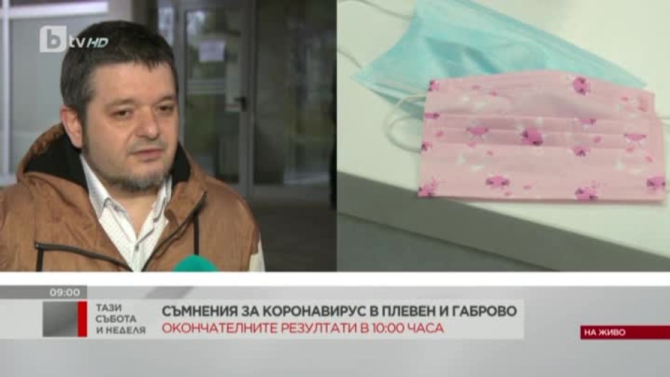 Антон Вълев: Продължава да има проблем със защитните маски