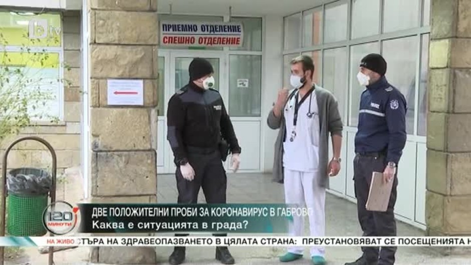Какво е състоянието на болните в Габрово?