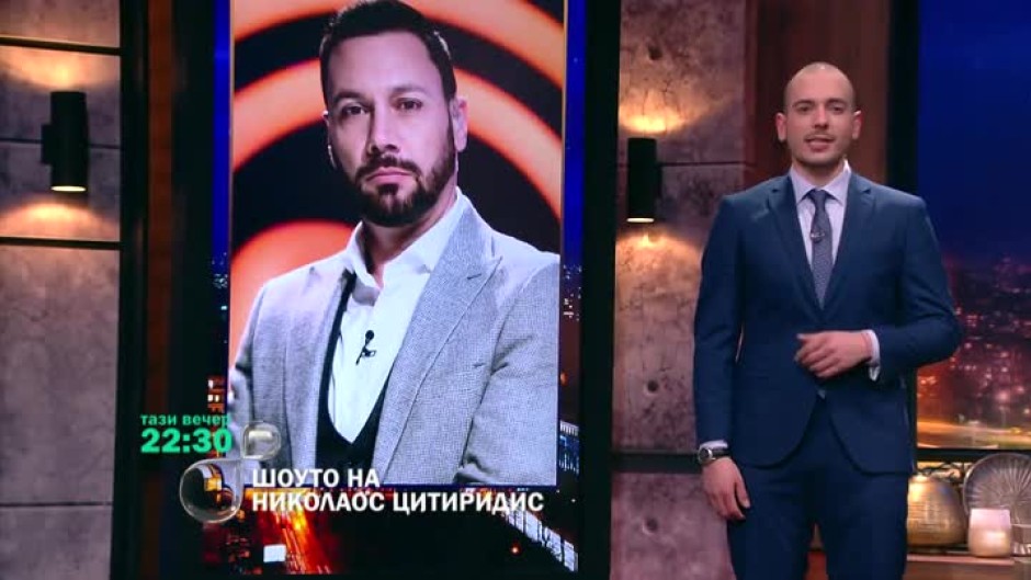 В "Шоуто на Николаос Цитиридис": Лео Бианки ще замеси домашно тесто с много любов