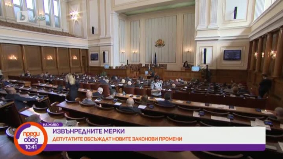 Депутатите обсъждат новите законови проекти