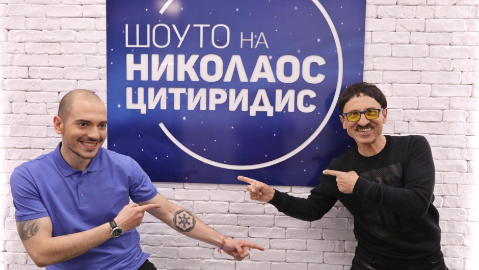 Милко Калайджиев и Николаос - с рок версия на хита "Къде си, батко?"