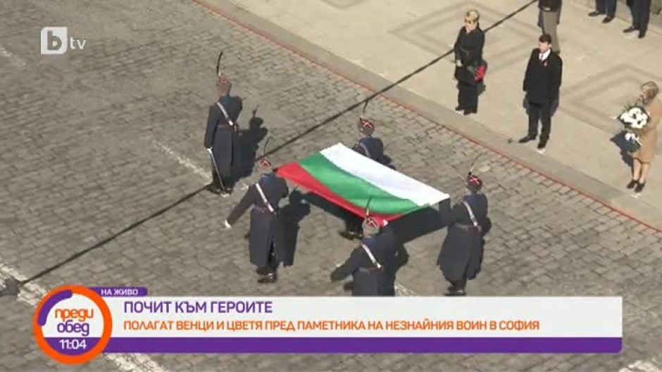 С тържествена церемония беше издигнат националният флаг пред Паметника на Незнайния воин в София