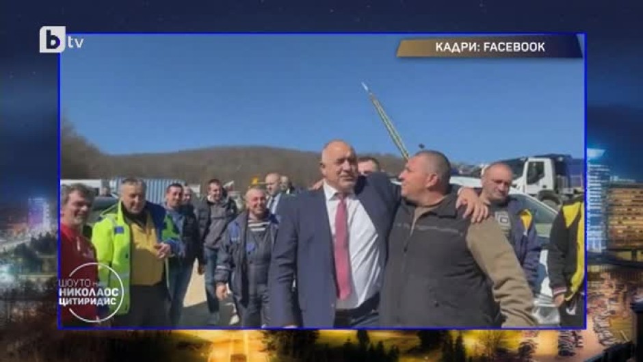 Горещите теми от деня: При посещение на строежа на магистрала "Хемус" премиерът Борисов подари сакото си