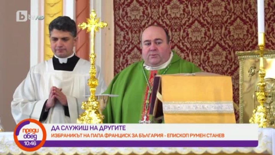 Епископ Румен Станев: Посветих моя живот на това да срещам хората с Бог