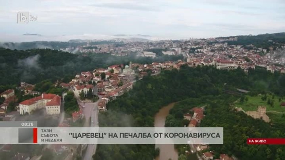 Бум на туристи във Велико Търново