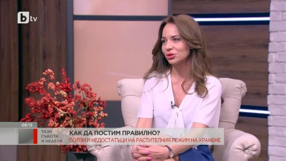 Д-р Райна Стоянова: Важно е по време на пост да се храним разнообразно