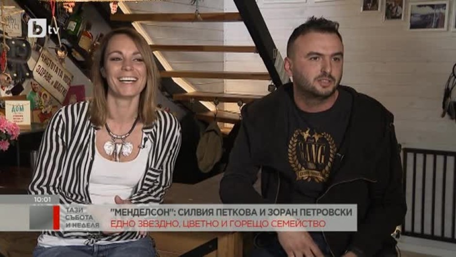 "Менделсон": Звездното, цветно и горещо семейство на Силвия Петкова и Зоран Петровски