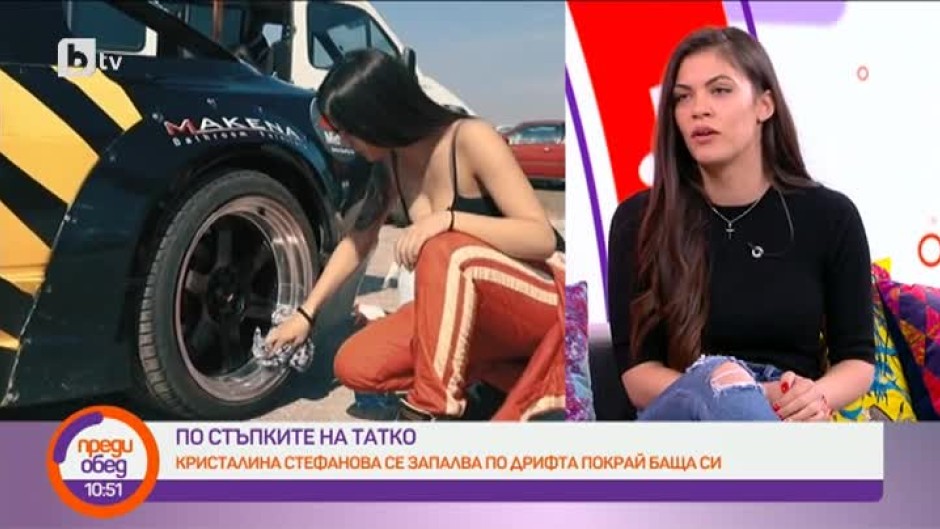 Огън момиче - дрифт състезателката Кристалина Стефанова