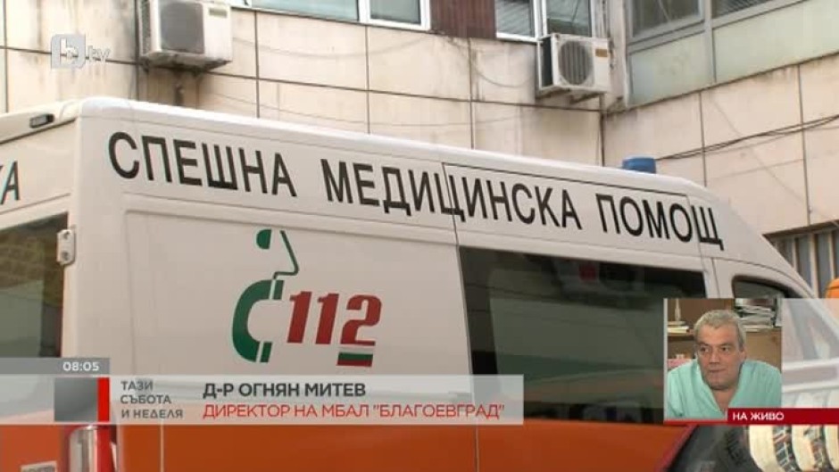 Починалата бременна жена с COVID-19 в Благоевград няколко дни се е лекувала сама