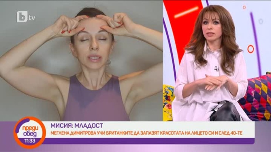 Меглена Димитрова учи британките как да запазят красотата на лицето си и след 40-те