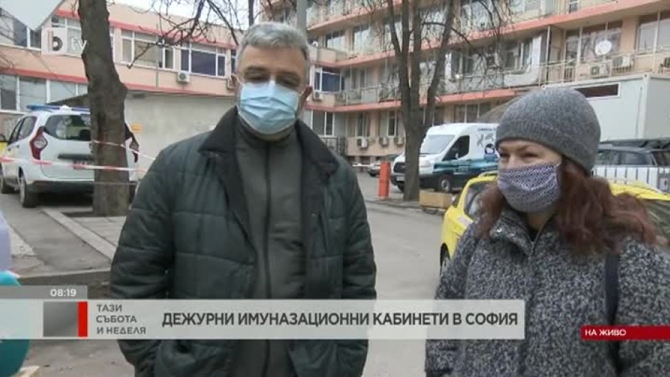 Как продължава ваксинационният процес в София?