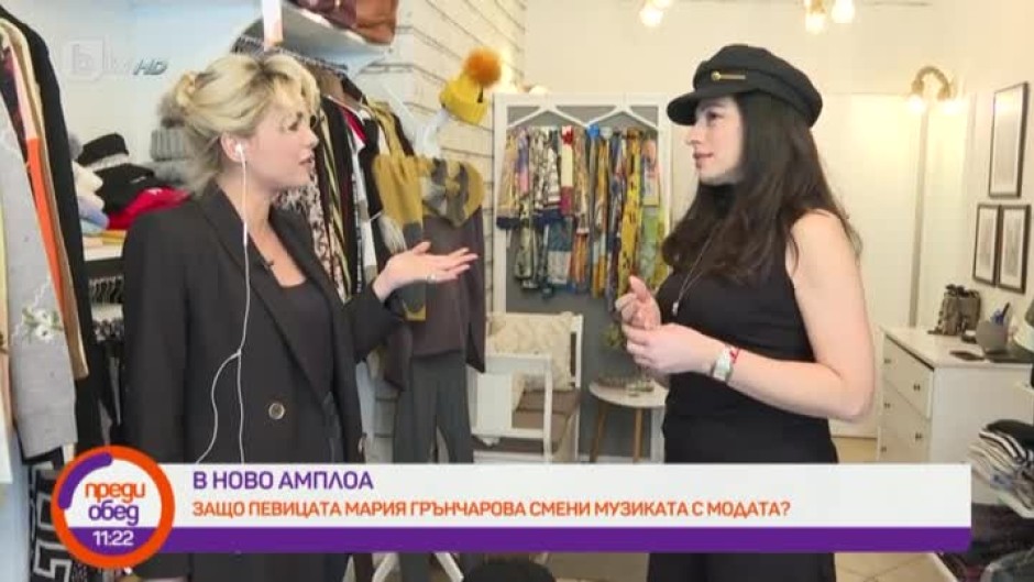 Певицата Мария Грънчарова за модата като страст
