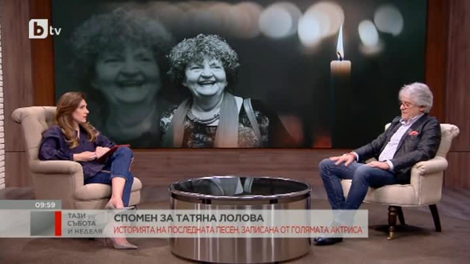Орлин Горанов със спомен за Татяна Лолова