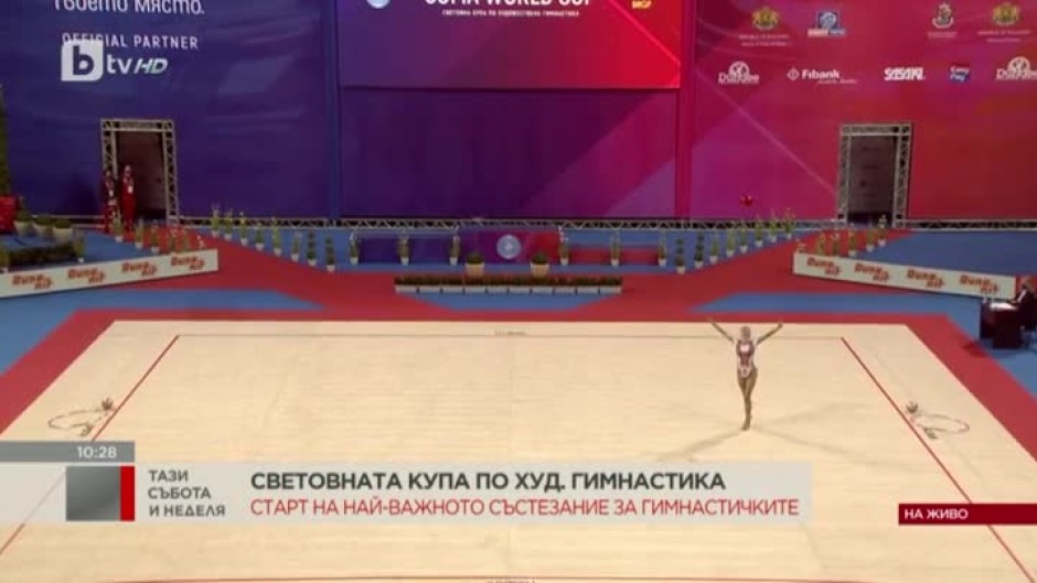 Световната купа по художествена гимнастика
