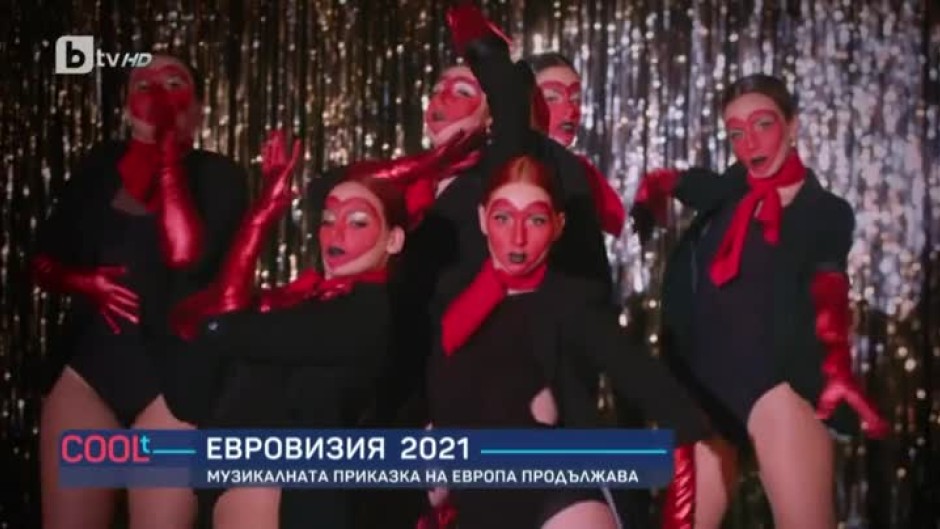 Евровизия 2021: Музикалната приказка продължава