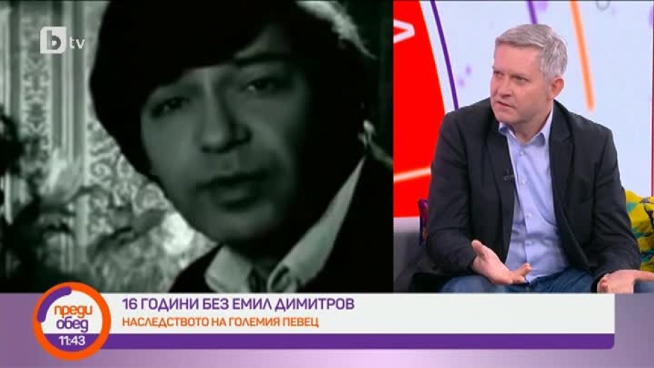 16 години без Емил Димитров: Наследството на големия певец
