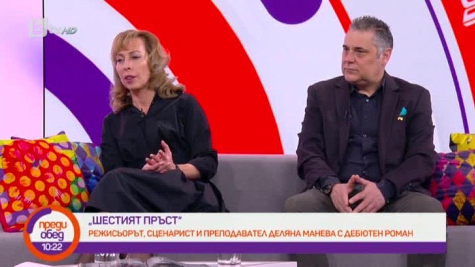 Алек Попов и Деляна Манева - 36 години успешен тандем