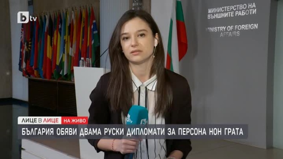 България обяви двама руски дипломати за персона нон грата