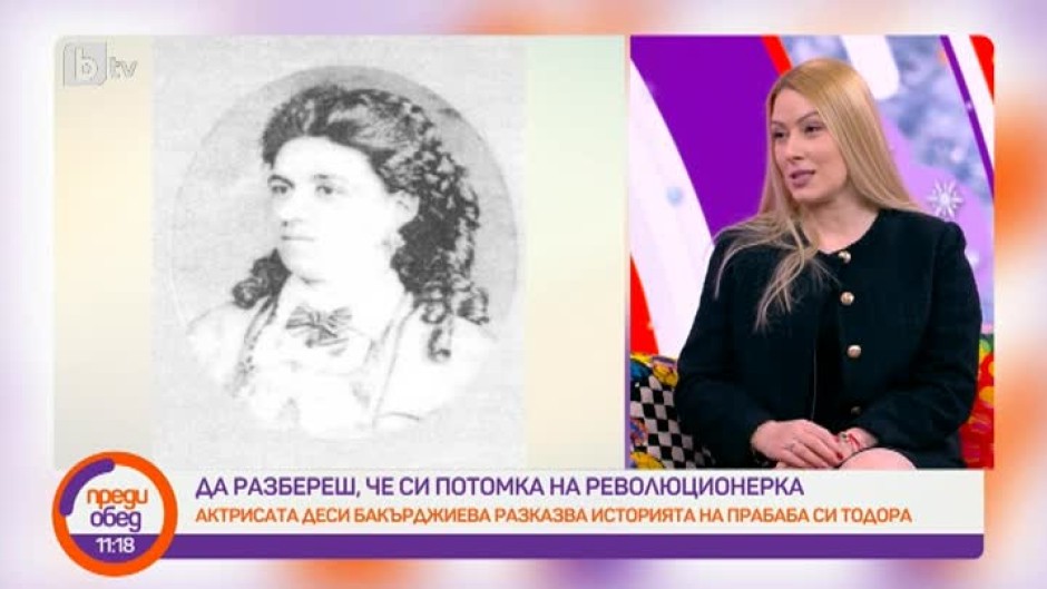 Историята на смелата българка Тодора Бакърджиева, която била съратник на Левски