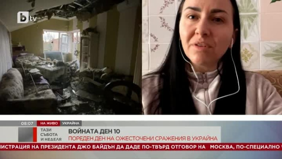 Таня Станева: Това вече прилича на геноцид над украинския народ