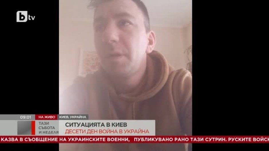 Петър Манолов от Киев: В момента е спокойно