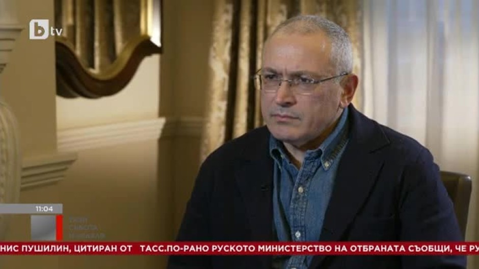 Михаил Ходорковски: Путин не е сигурен в своята безопасност
