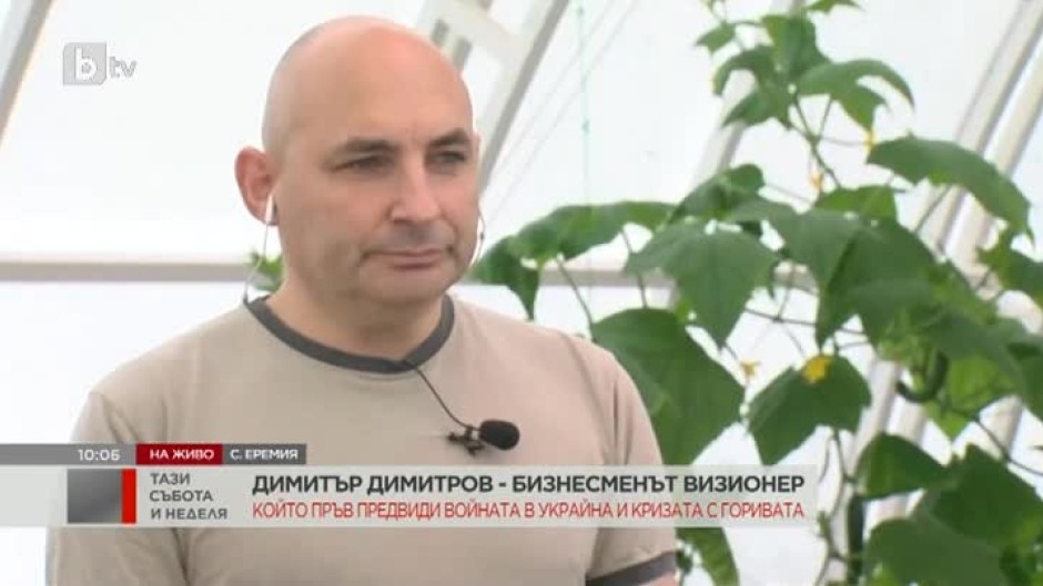 Димитър Димитров - бизнесменът визионер, който пръв предвиди войната в Украйна и кризата с горивата