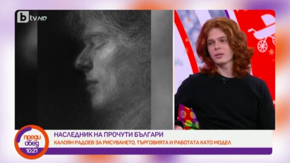 Синът на актьора Иван Радоев съхранява родовата памет