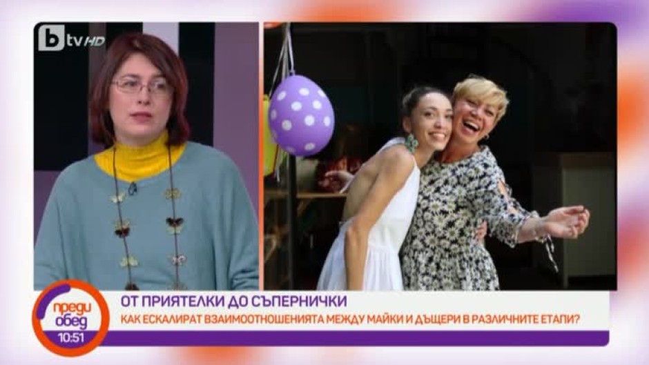 "Опасни връзки" с Радина Червенова: Майки и дъщери - за отношенията, ролите, границите