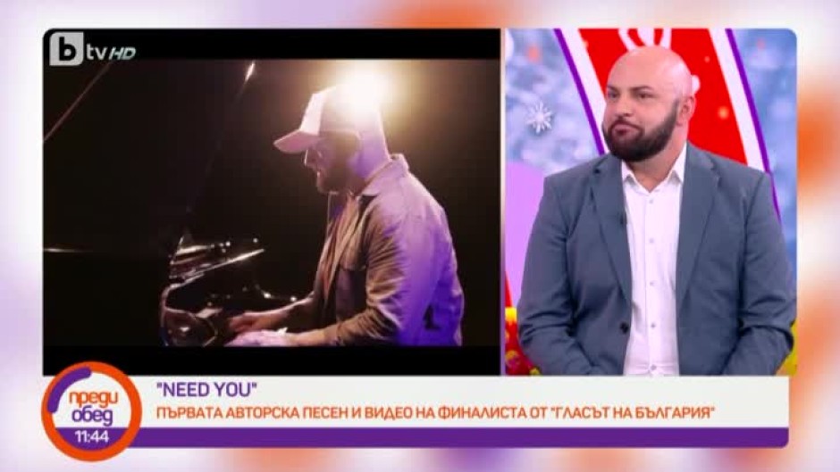 "Need You" - първата авторска песен на финалиста от "Гласът на България" Борис Христов
