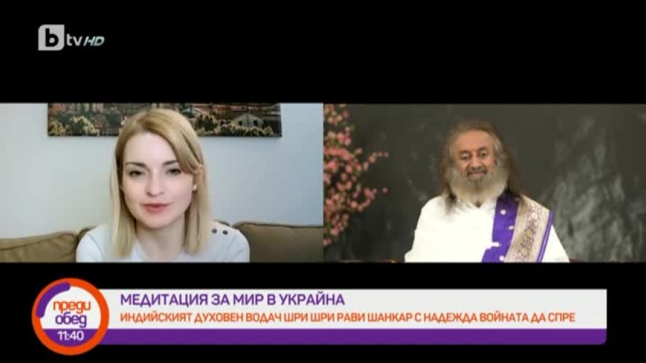 Медитация за мир в Украйна