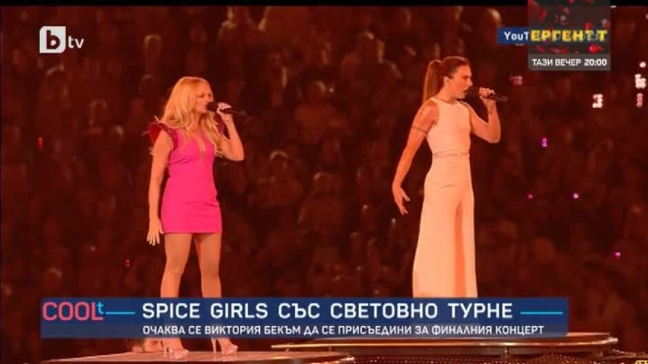 "Spice Girls" - със световно турне