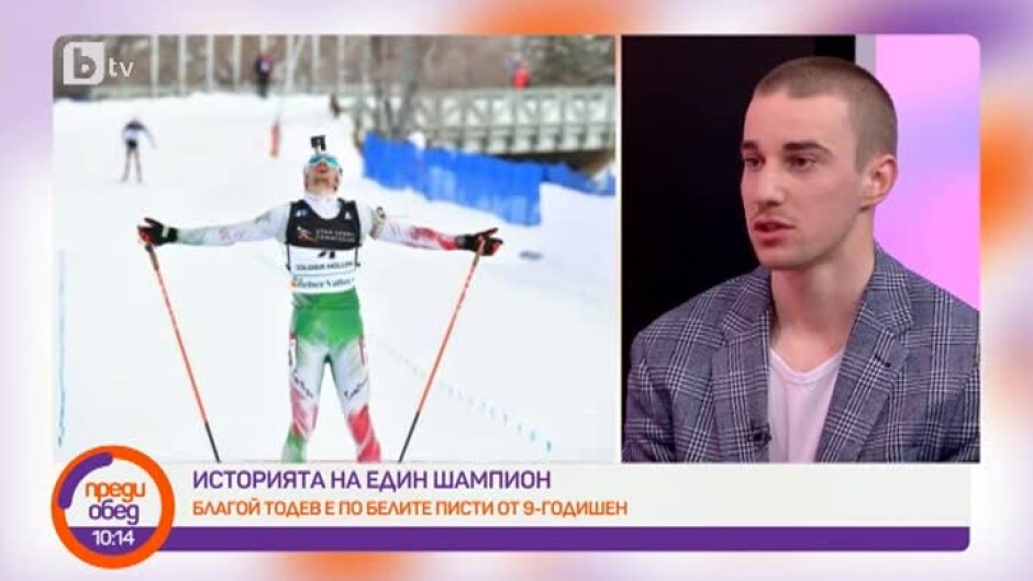 Световният вицешампион по биатлон за младежи Благой Тодев: Тази година за мен беше много тежка