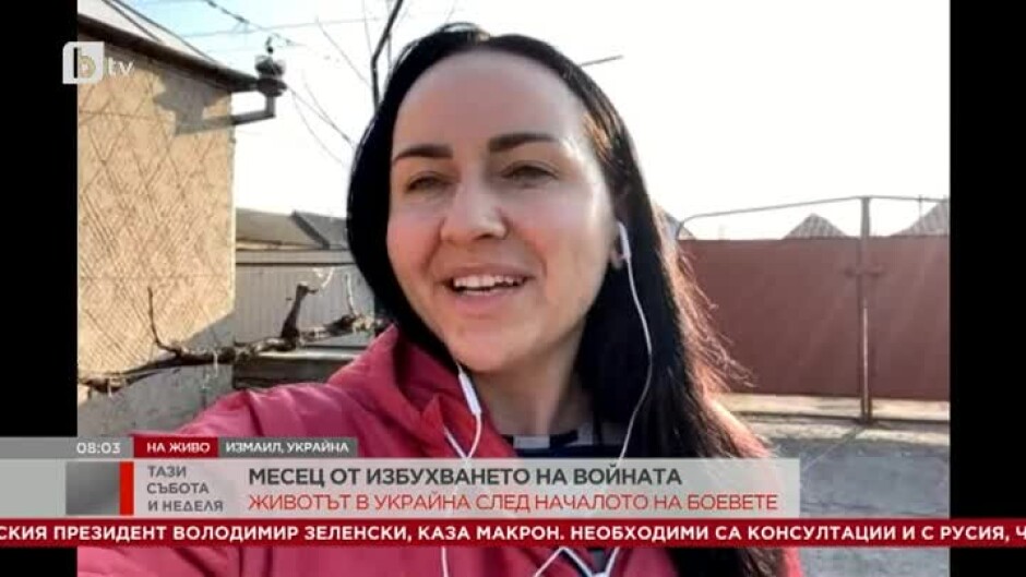 Таня Станева: Хора с багаж се връщат в Киев