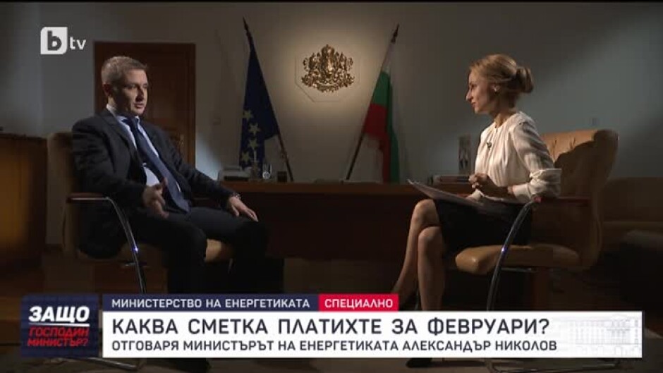 „Защо, господин министър?“: Гост е Александър Николов