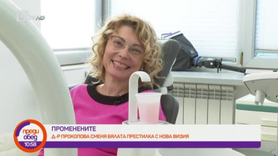 "Променените": д-р Прокопова сменя бялата престилка с нова визия