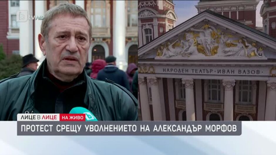 Протест срещу уволнението на Александър Морфов
