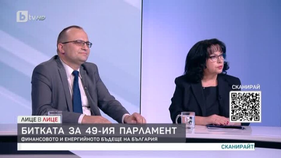 Теменужка Петкова и Мартин Димитров в дебат за финансовото и енергийното бъдеще на България