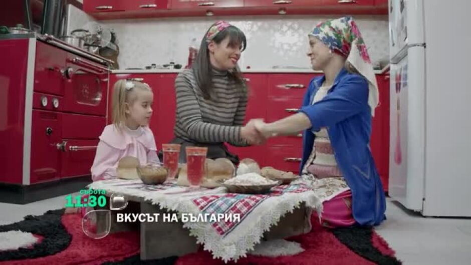 Гледайте "Вкусът на България" в Рибново тази събота от 11:30 по bTV