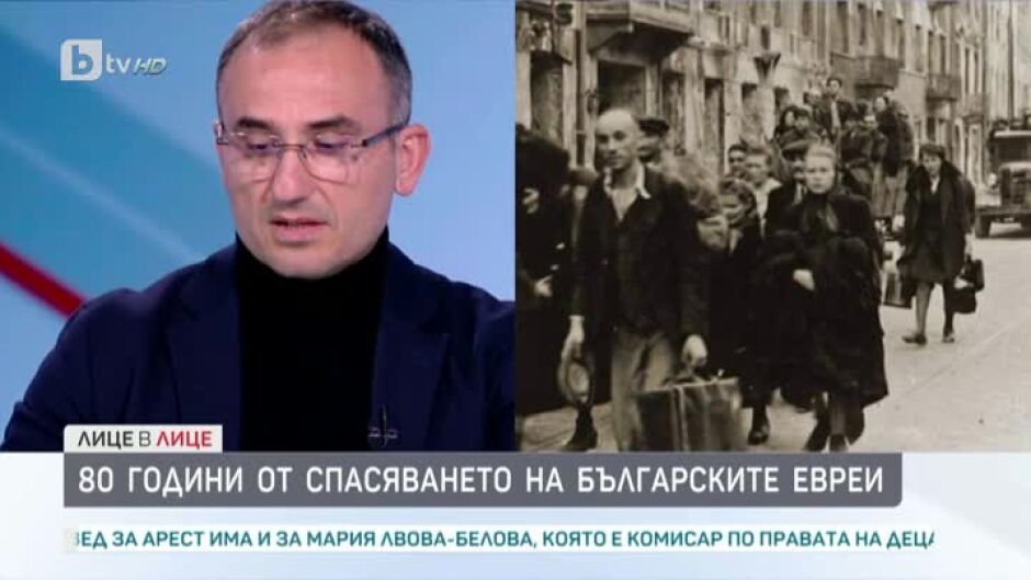 80 години от спасяването на българските евреи