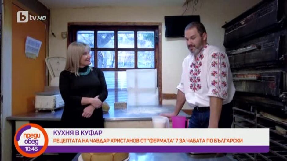 "Кухня в куфар": Фокача по български