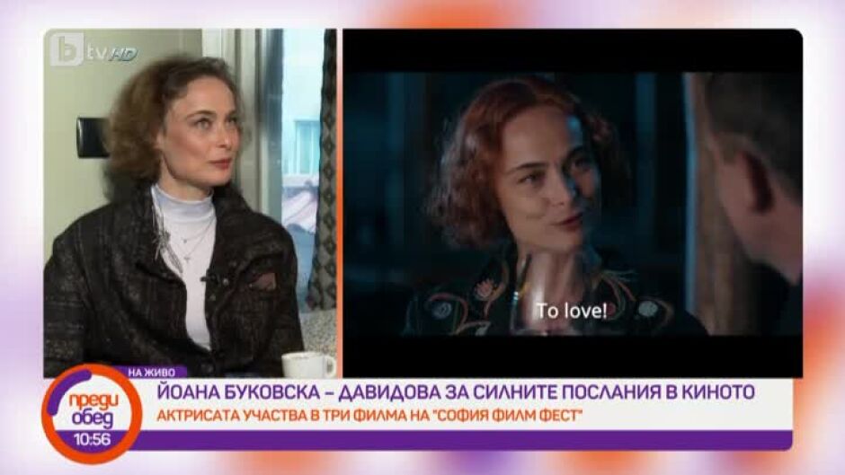 За връзката между реалния свят и учебния материал - актрисата Йоана Буковска-Давидова