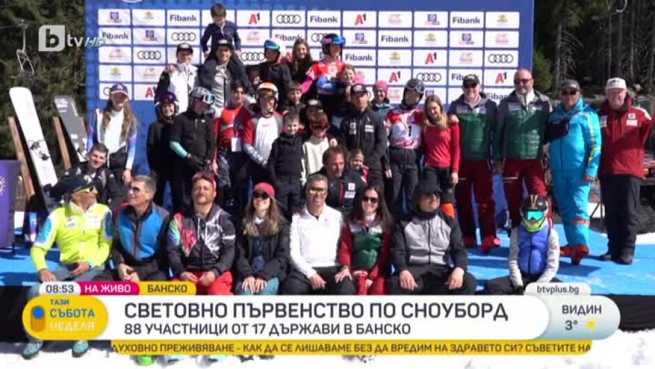 Световно първенство по сноуборд: България е представена от 10 сноубордисти