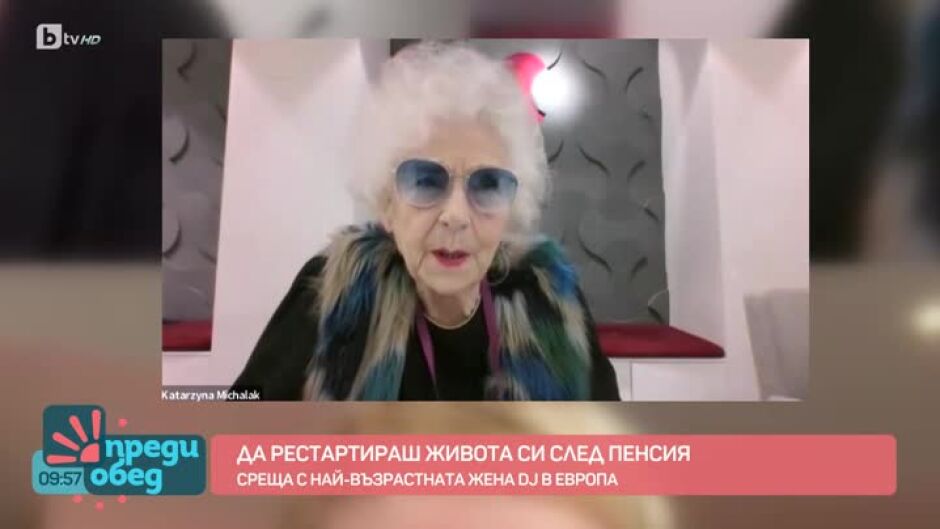 Най-възрастната жена DJ в Европа: Обичам да нарушавам моделите