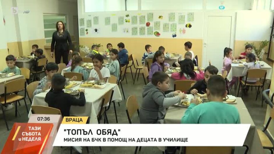Мисията „Топъл обяд“ подпомага две училища в област Ловеч